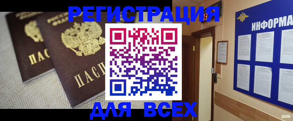 прописка для школы в Мамадыше