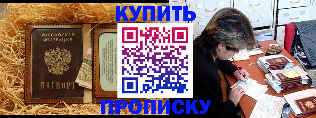 временная регистрация 2025 в Мамадыше