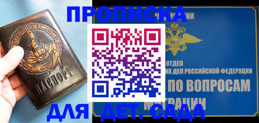 временная регистрация купить в Мамадыше