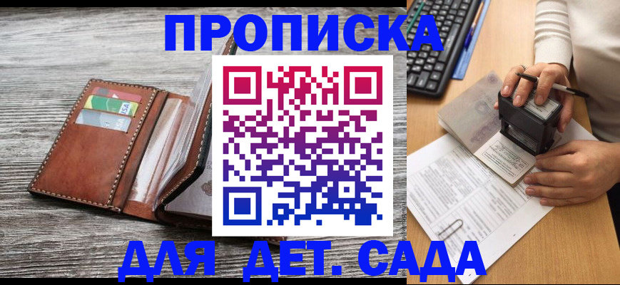 купить прописку в Мамадыше