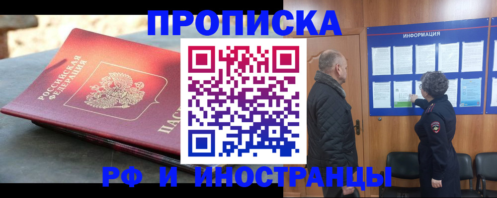 временная регистрация собственник в Мамадыше