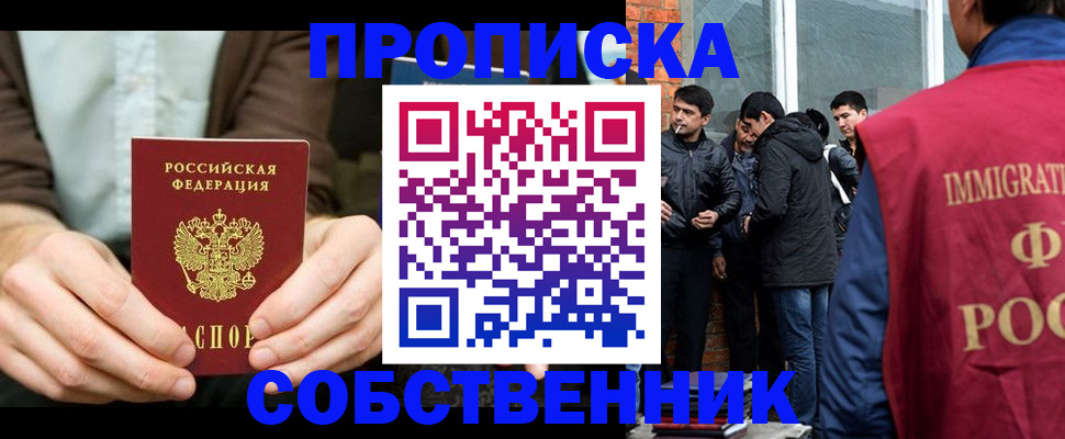 временная регистрация гарантия в Мамадыше