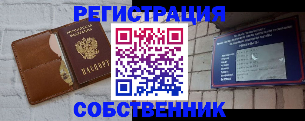 прописка 2025 в Мамадыше
