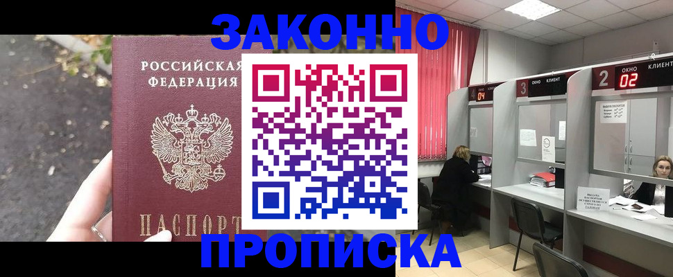 прописка для школы в Мамадыше