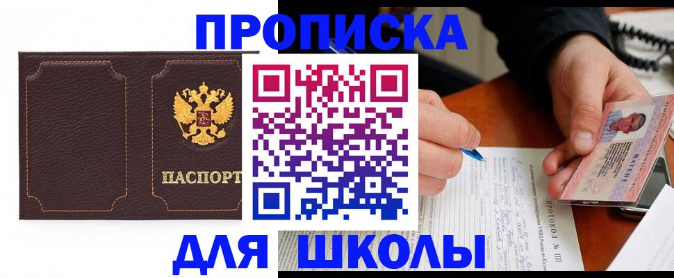 прописка для кредита в Мамадыше