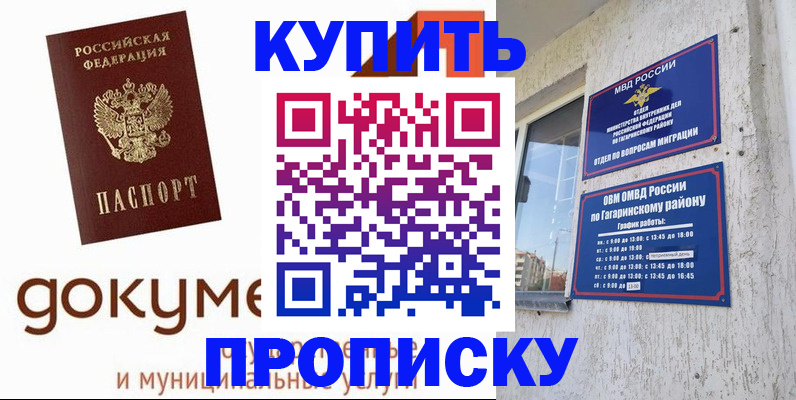 прописка иностранных граждан в Мамадыше