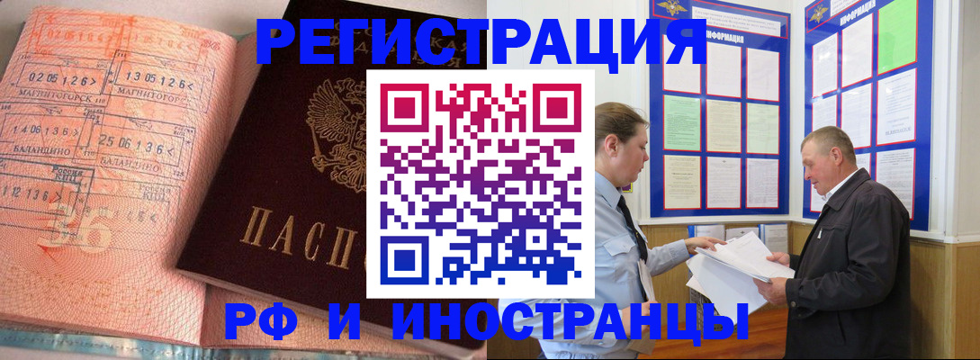 прописка иностранных граждан в Мамадыше