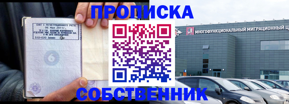 временная регистрация 2025 в Мамадыше